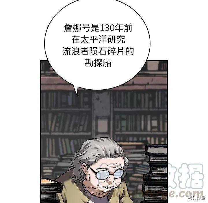 《深海兽》漫画最新章节第141话免费下拉式在线观看章节第【16】张图片