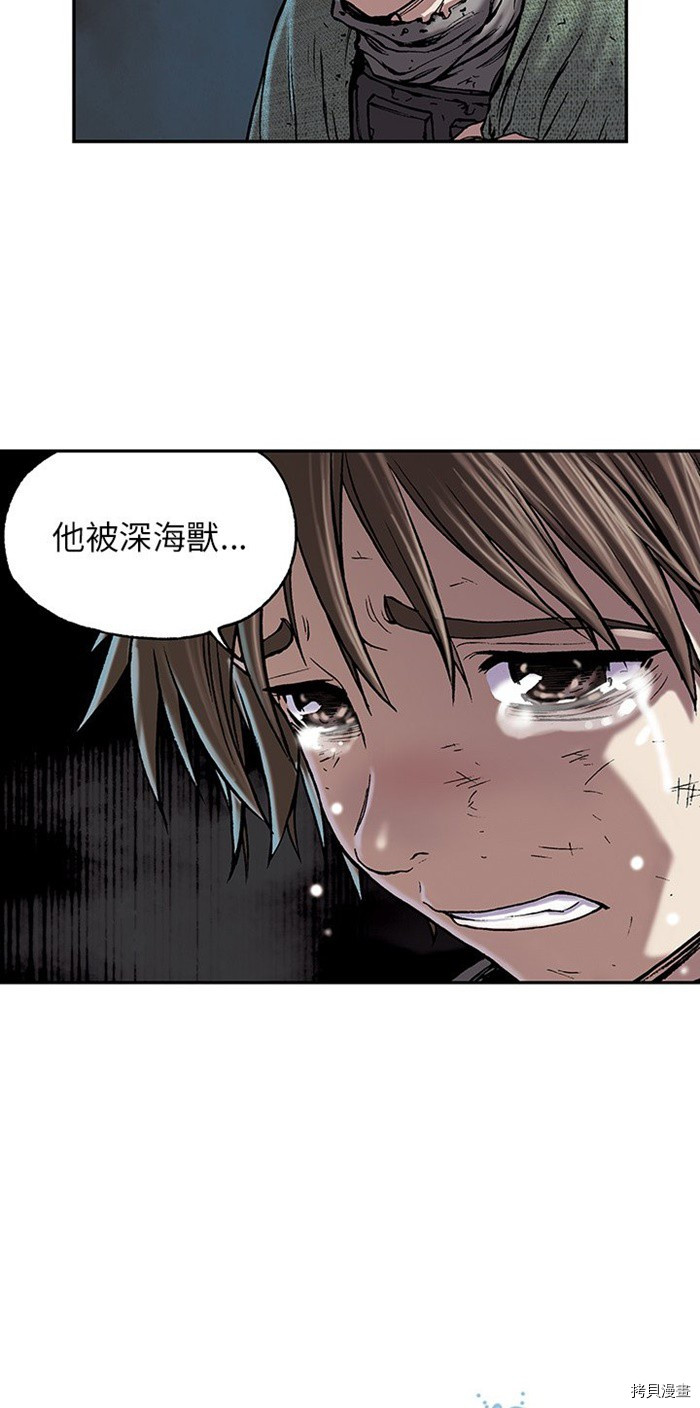 《深海兽》漫画最新章节第16话免费下拉式在线观看章节第【2】张图片