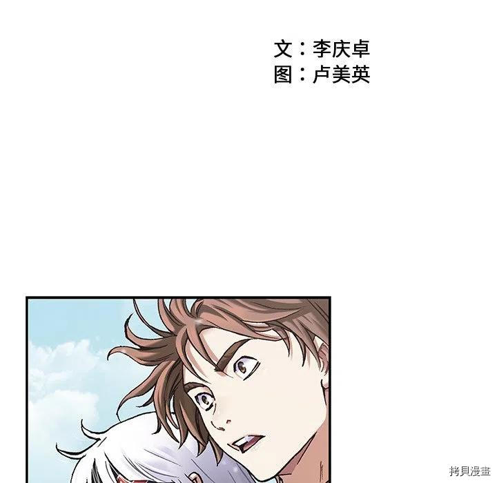 《深海兽》漫画最新章节第156话免费下拉式在线观看章节第【5】张图片