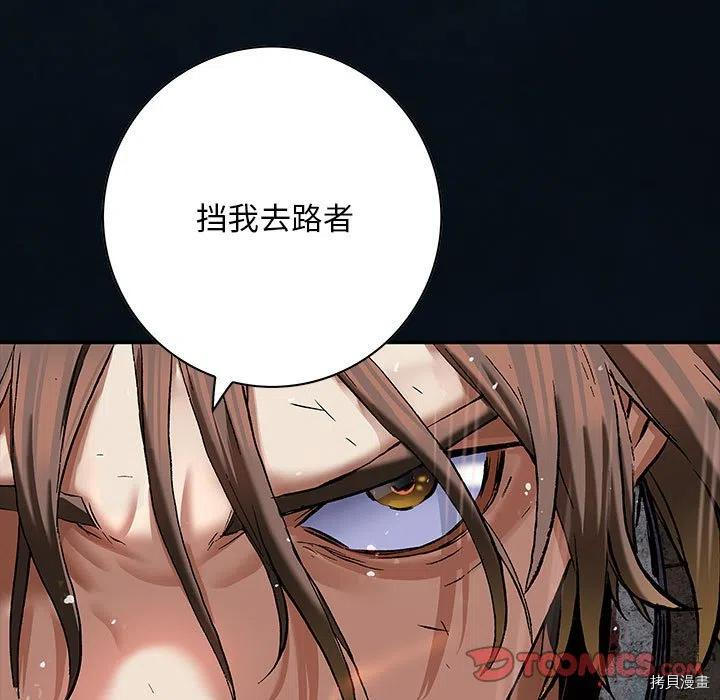 《深海兽》漫画最新章节第178话免费下拉式在线观看章节第【62】张图片