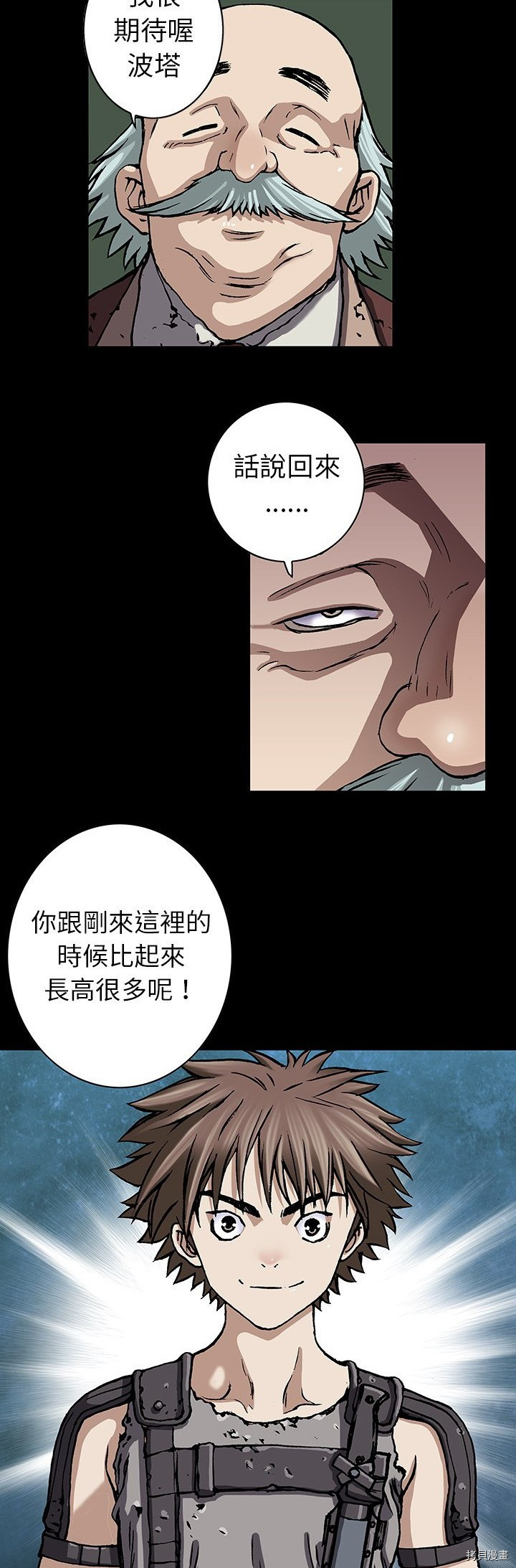 《深海兽》漫画最新章节第74话免费下拉式在线观看章节第【2】张图片