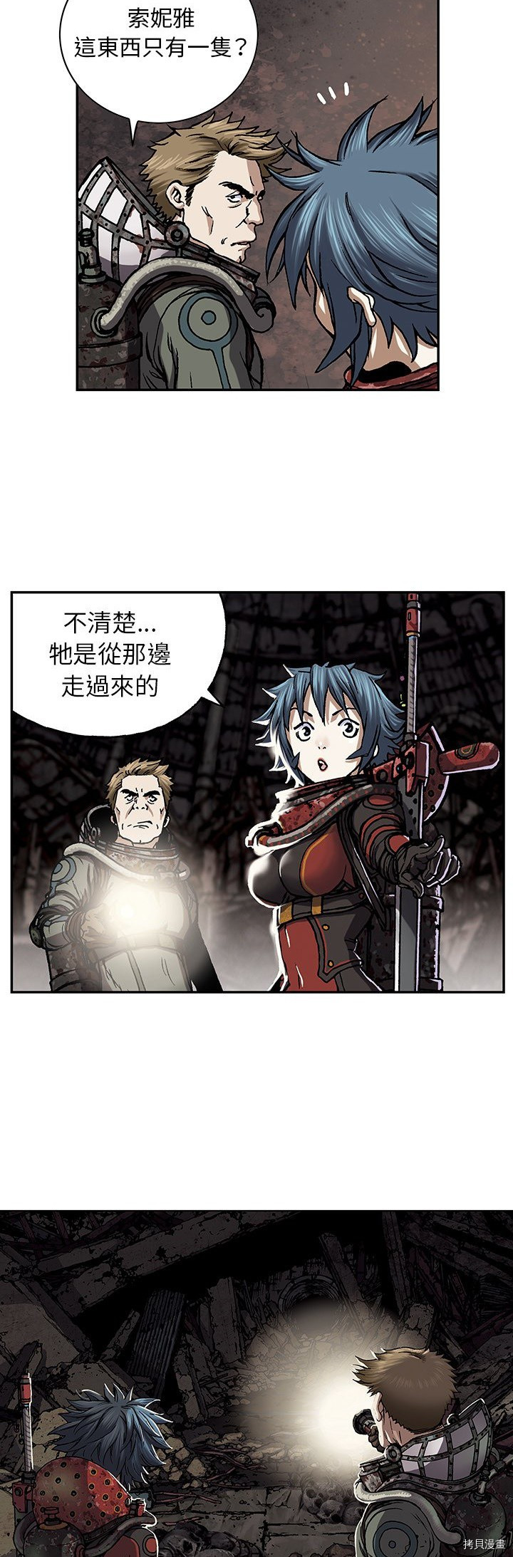 《深海兽》漫画最新章节第53话免费下拉式在线观看章节第【7】张图片