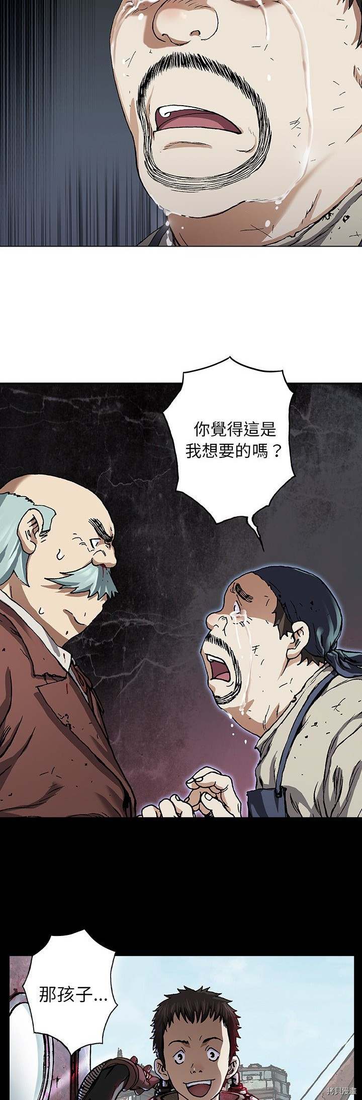 《深海兽》漫画最新章节第74话免费下拉式在线观看章节第【15】张图片