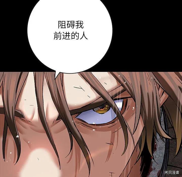 《深海兽》漫画最新章节第179话免费下拉式在线观看章节第【5】张图片