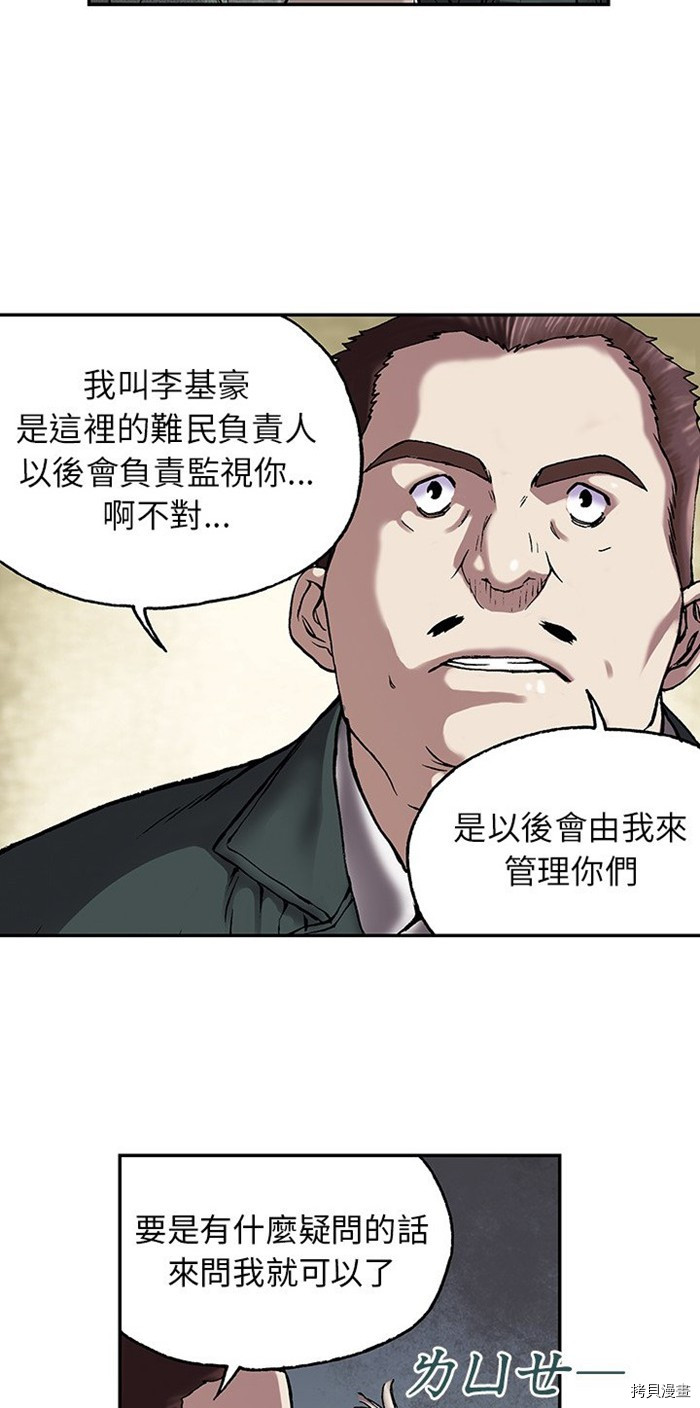 《深海兽》漫画最新章节第16话免费下拉式在线观看章节第【4】张图片