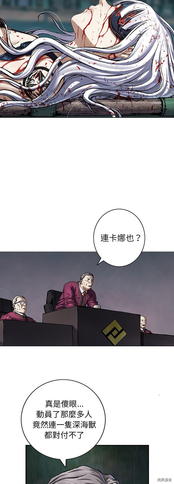 《深海兽》漫画最新章节第127话免费下拉式在线观看章节第【21】张图片