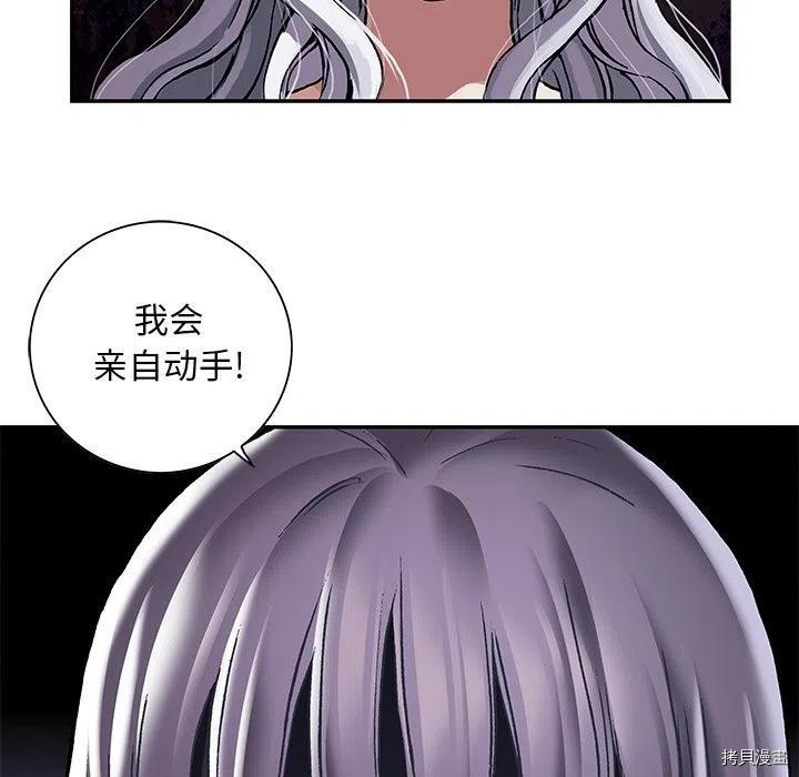 《深海兽》漫画最新章节第162话免费下拉式在线观看章节第【75】张图片