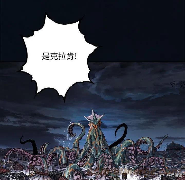 《深海兽》漫画最新章节第178话免费下拉式在线观看章节第【43】张图片