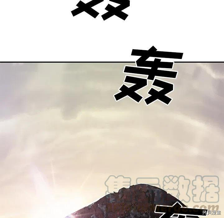 《深海兽》漫画最新章节第143话免费下拉式在线观看章节第【76】张图片