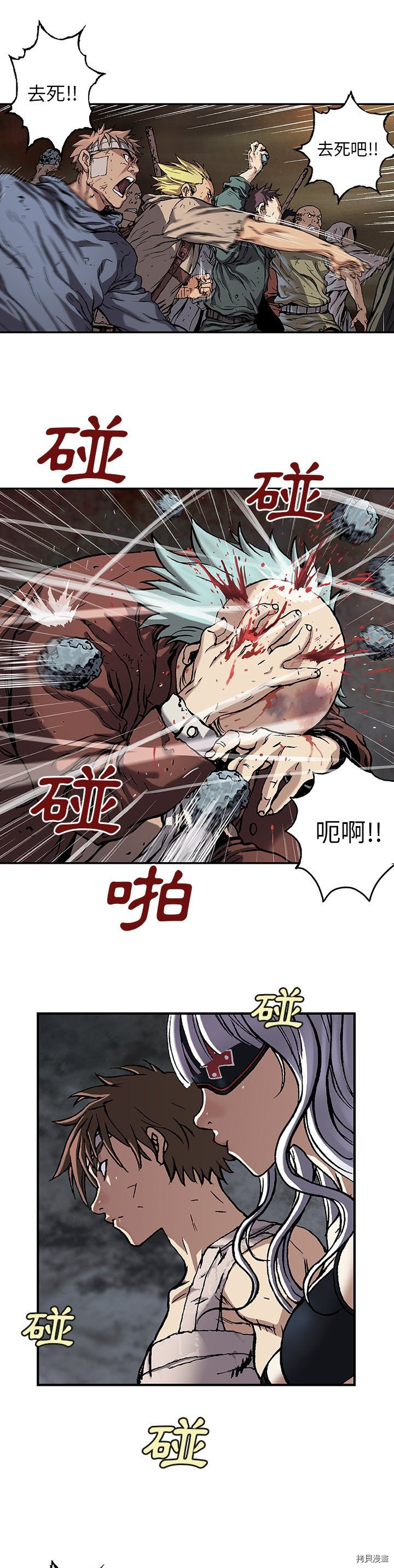 《深海兽》漫画最新章节第74话免费下拉式在线观看章节第【19】张图片