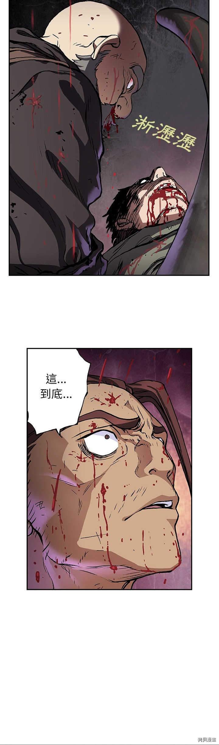 《深海兽》漫画最新章节第64话免费下拉式在线观看章节第【24】张图片