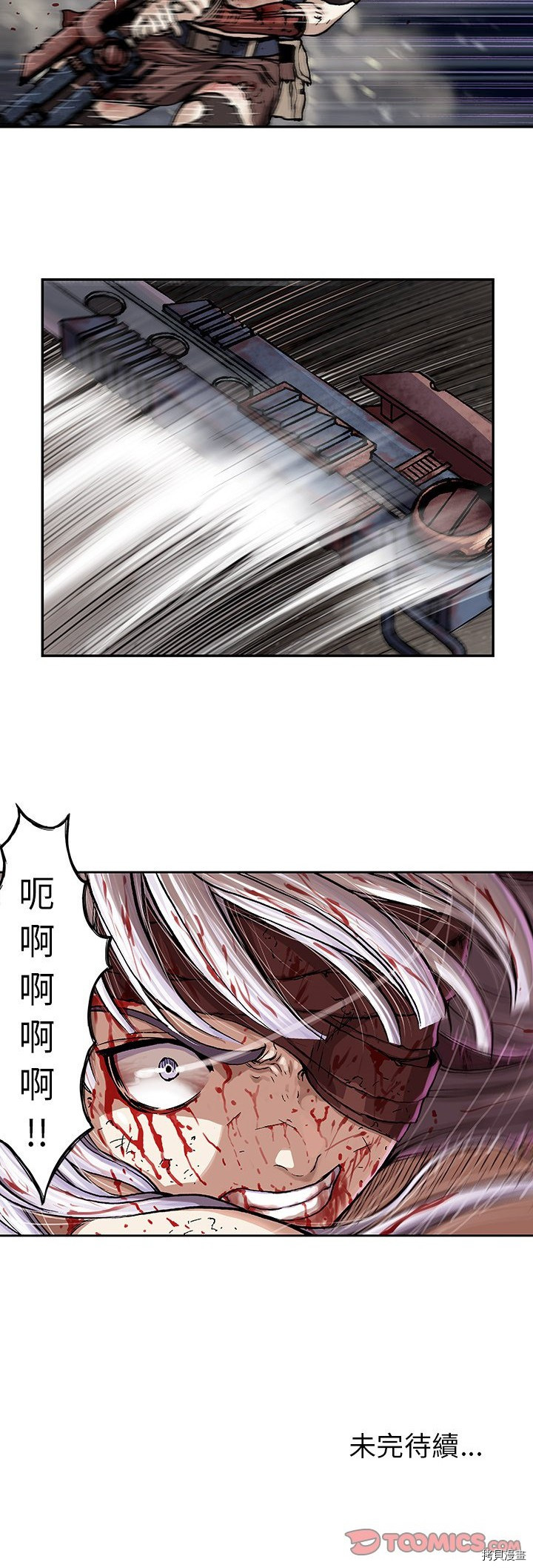 《深海兽》漫画最新章节第68话免费下拉式在线观看章节第【30】张图片