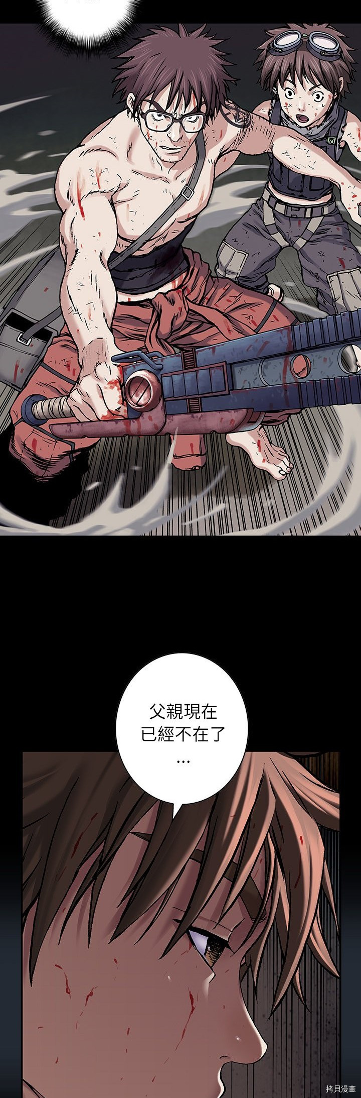 《深海兽》漫画最新章节第122话免费下拉式在线观看章节第【11】张图片