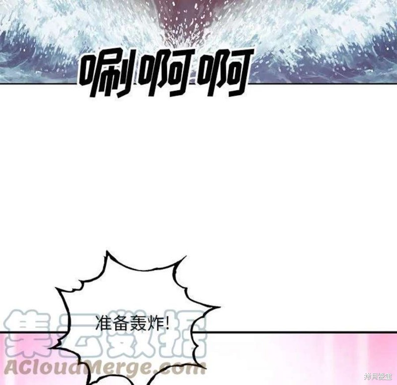 《深海兽》漫画最新章节第195话免费下拉式在线观看章节第【31】张图片