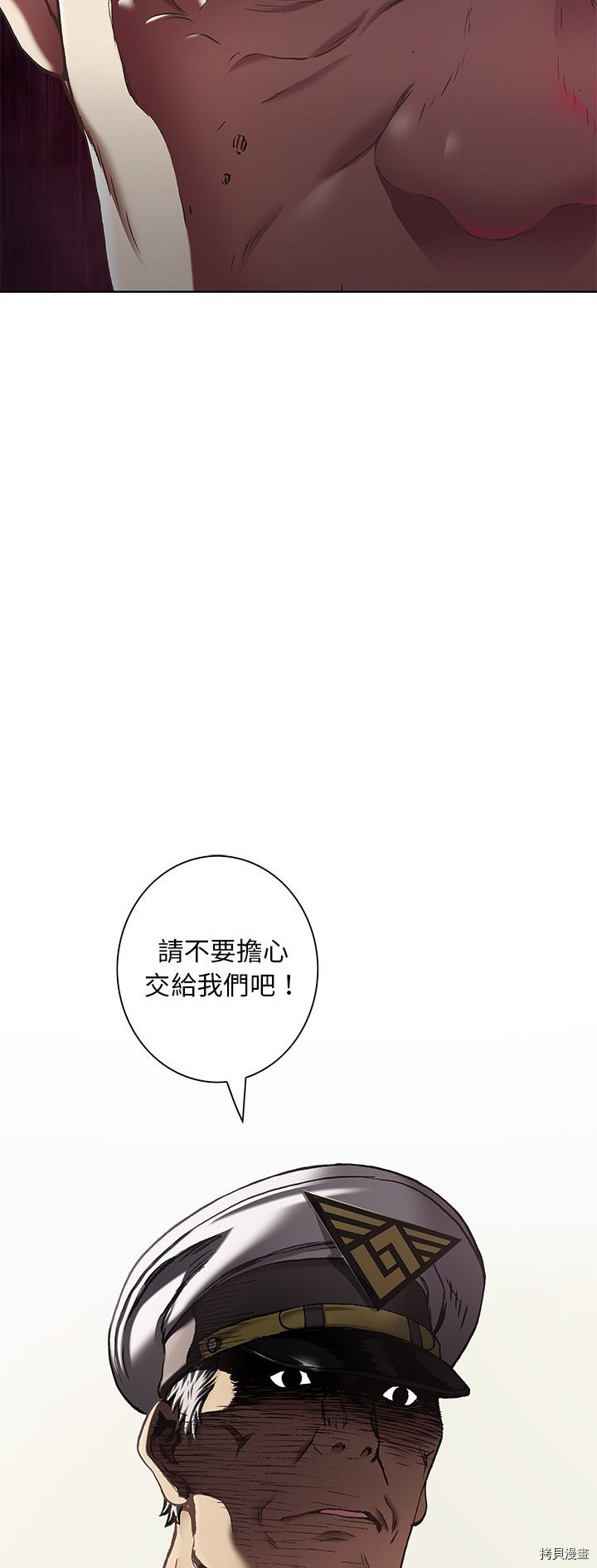 《深海兽》漫画最新章节第121话免费下拉式在线观看章节第【9】张图片