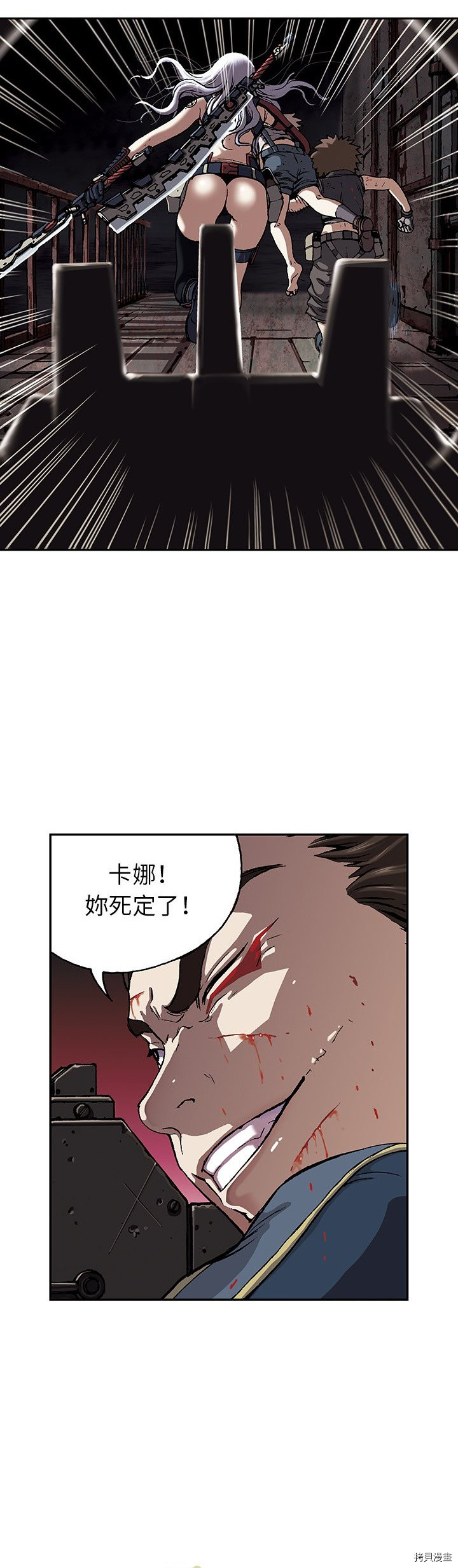 《深海兽》漫画最新章节第38话免费下拉式在线观看章节第【13】张图片