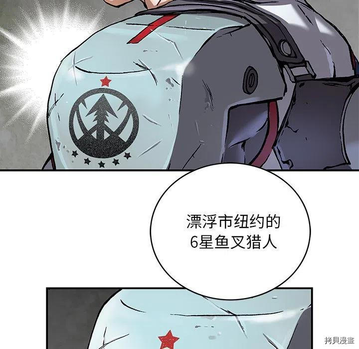 《深海兽》漫画最新章节第156话免费下拉式在线观看章节第【81】张图片