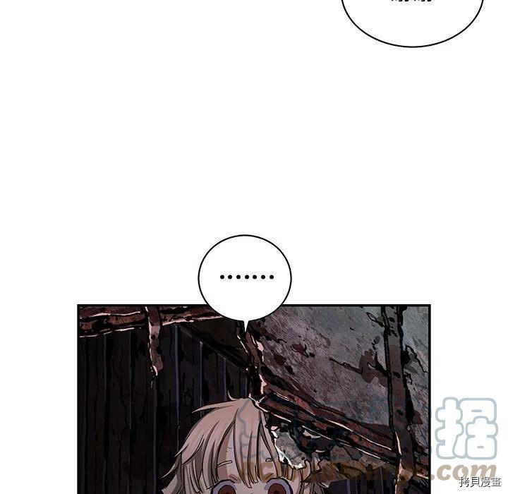 《深海兽》漫画最新章节第172话免费下拉式在线观看章节第【29】张图片