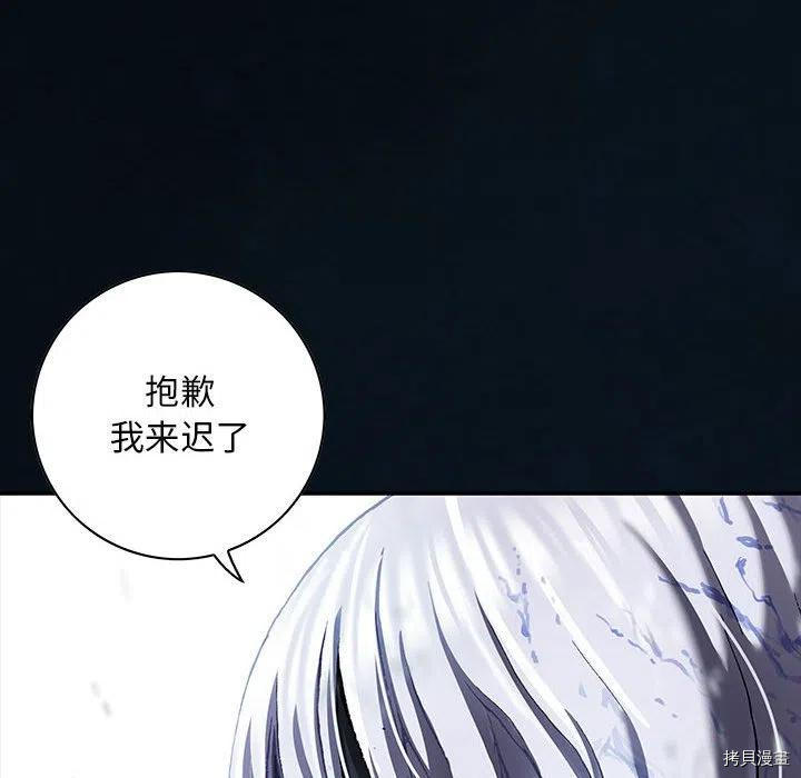 《深海兽》漫画最新章节第180话免费下拉式在线观看章节第【75】张图片