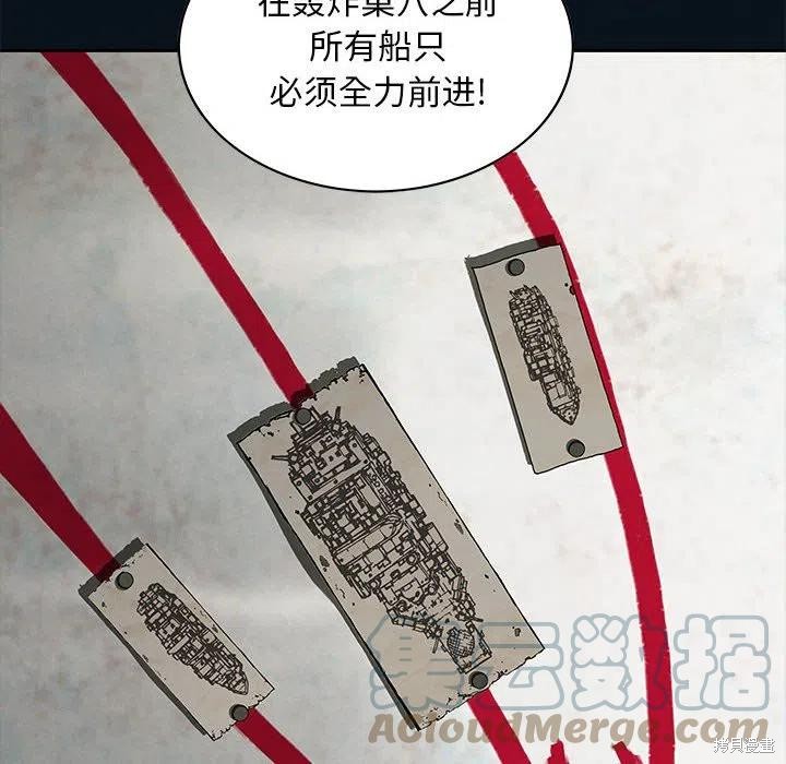 《深海兽》漫画最新章节第184话免费下拉式在线观看章节第【89】张图片