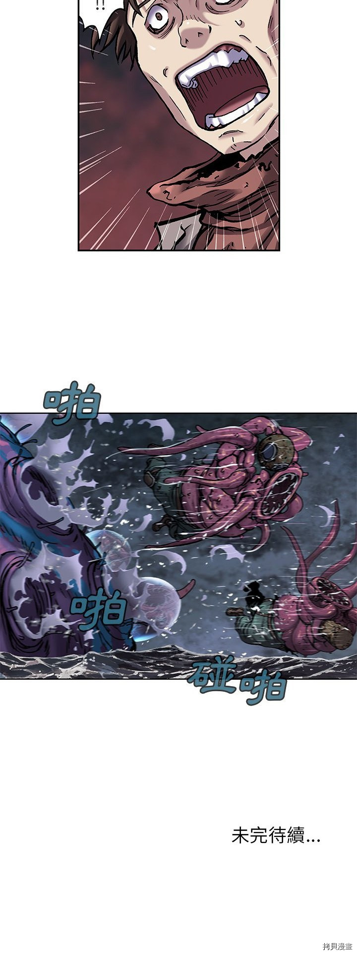 《深海兽》漫画最新章节第93话免费下拉式在线观看章节第【30】张图片