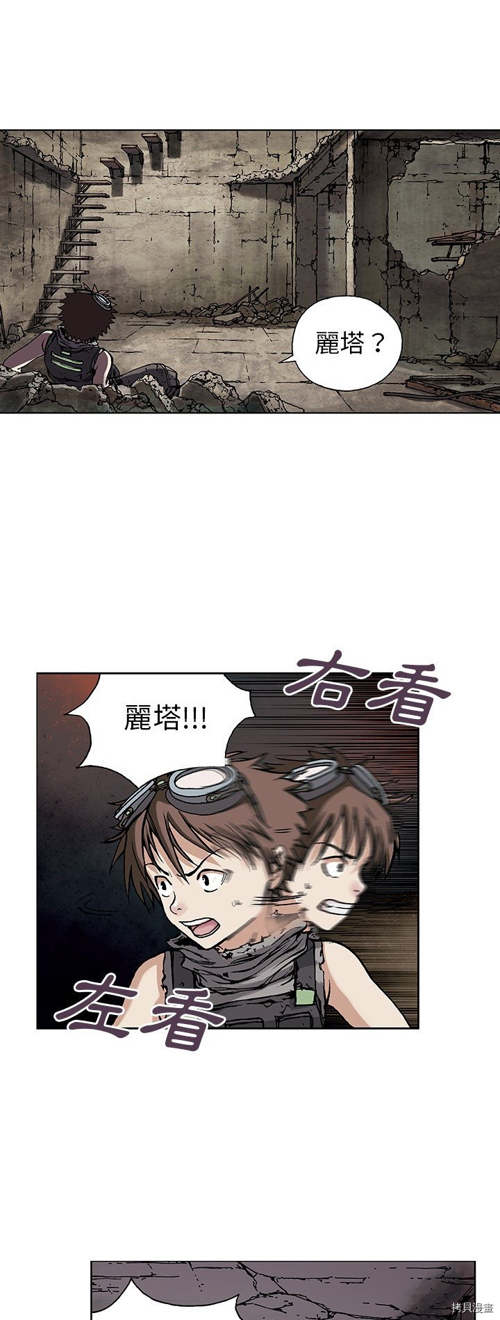 《深海兽》漫画最新章节第8话免费下拉式在线观看章节第【25】张图片