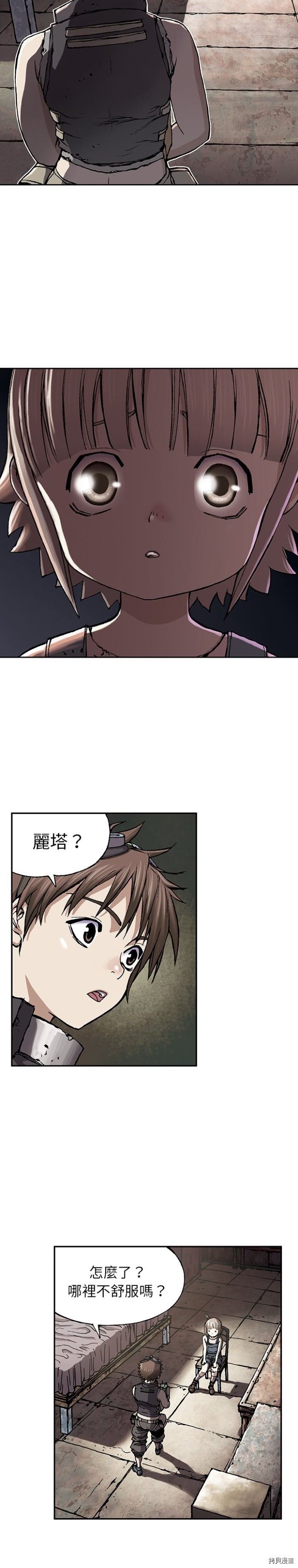 《深海兽》漫画最新章节第30话免费下拉式在线观看章节第【28】张图片