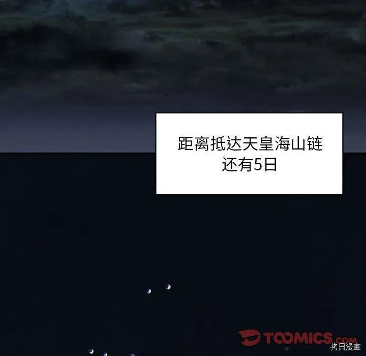 《深海兽》漫画最新章节第165话免费下拉式在线观看章节第【6】张图片