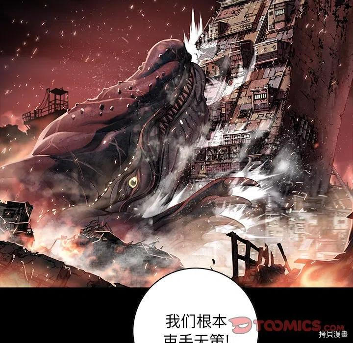 《深海兽》漫画最新章节第162话免费下拉式在线观看章节第【14】张图片