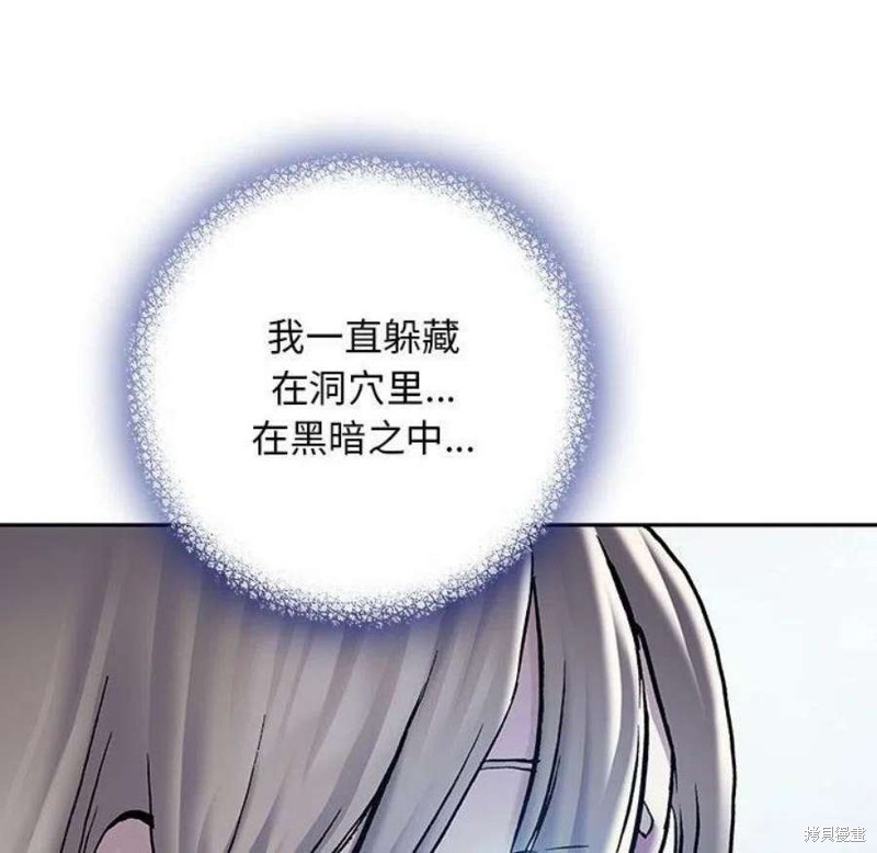 《深海兽》漫画最新章节第194话免费下拉式在线观看章节第【35】张图片