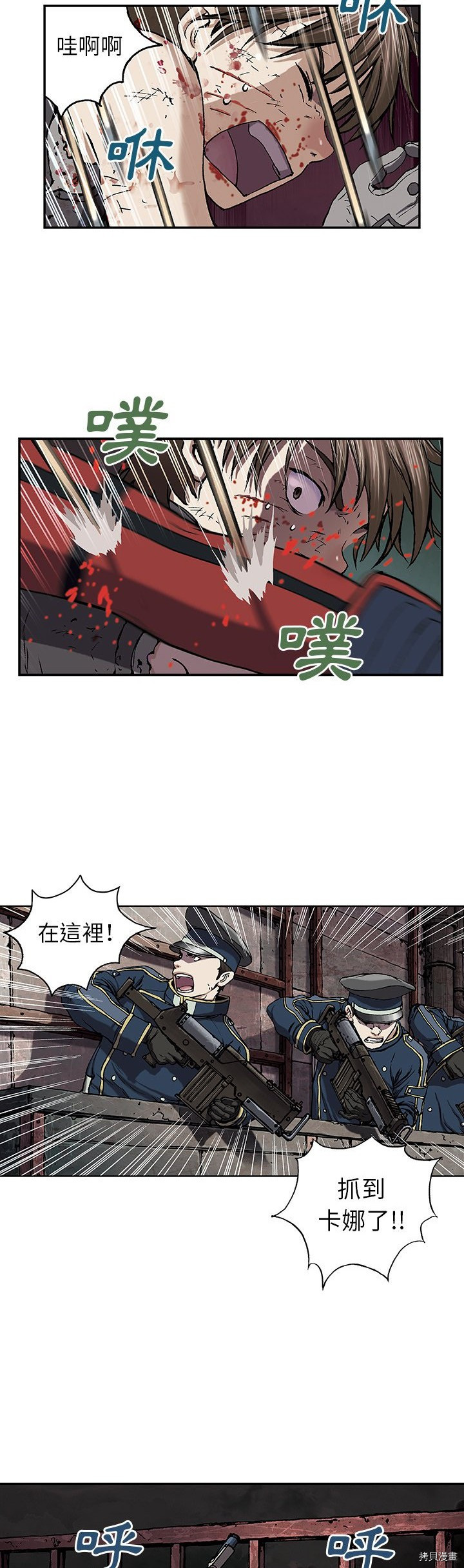 《深海兽》漫画最新章节第38话免费下拉式在线观看章节第【19】张图片