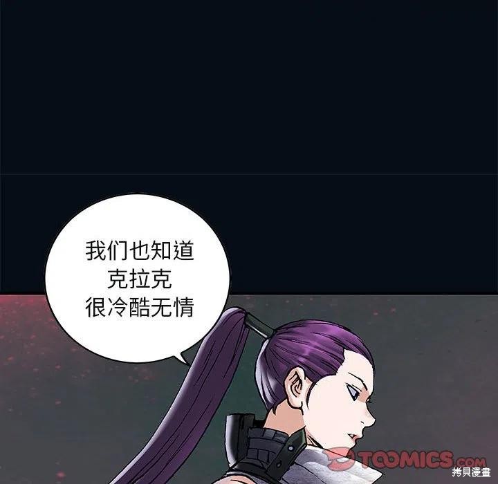 《深海兽》漫画最新章节第185话免费下拉式在线观看章节第【50】张图片