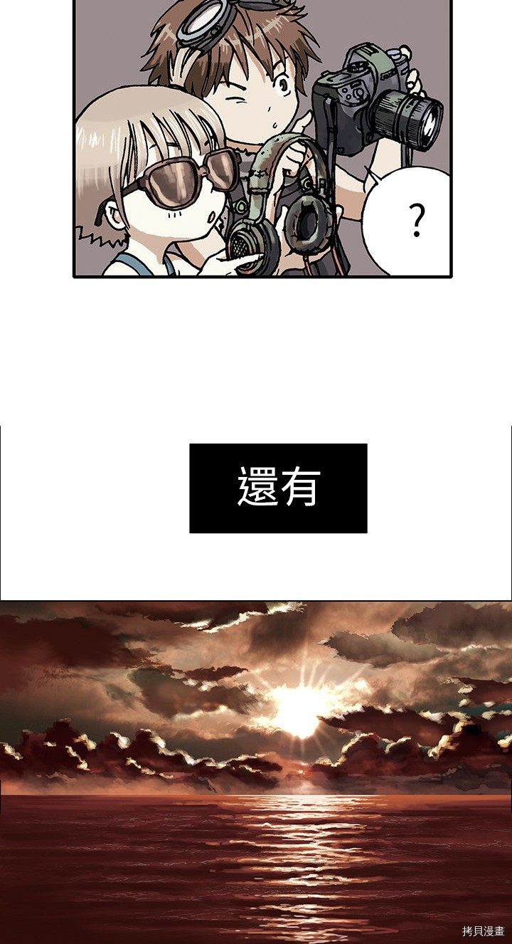 《深海兽》漫画最新章节第1话免费下拉式在线观看章节第【34】张图片