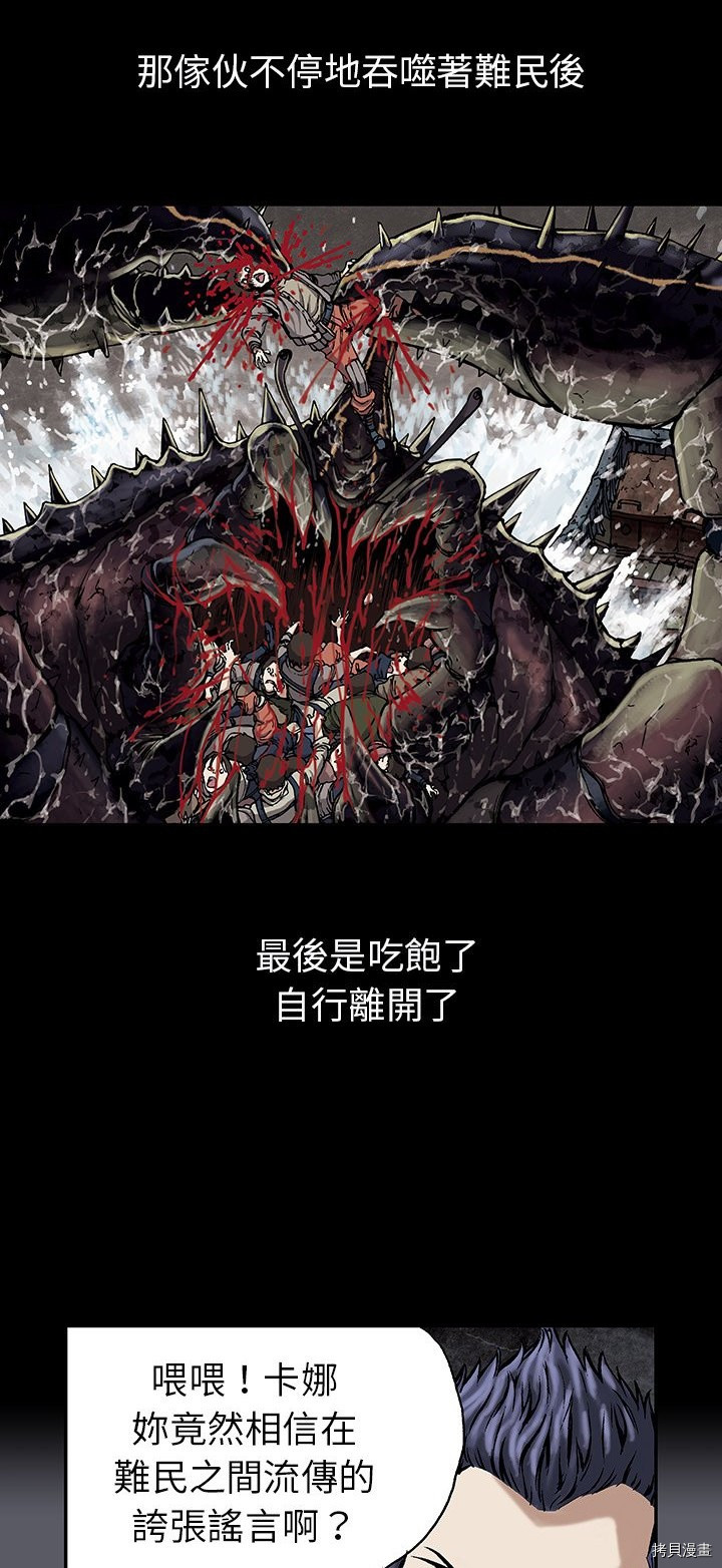 《深海兽》漫画最新章节第17话免费下拉式在线观看章节第【3】张图片