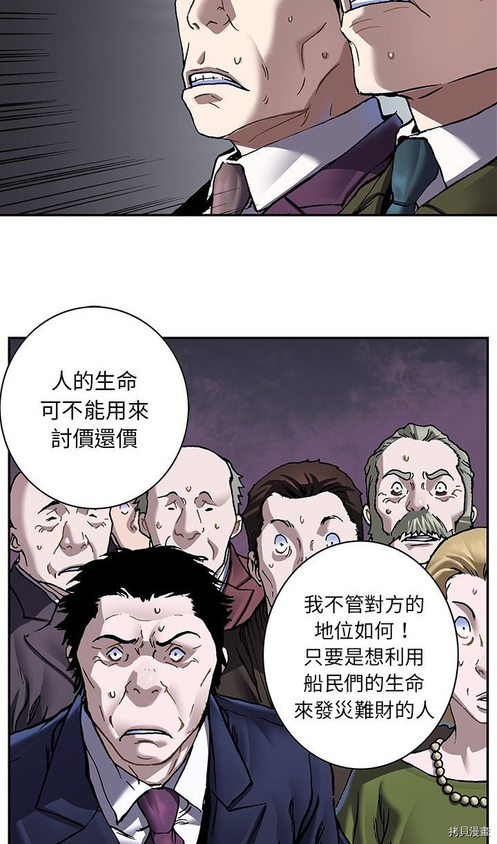 《深海兽》漫画最新章节第133话免费下拉式在线观看章节第【18】张图片