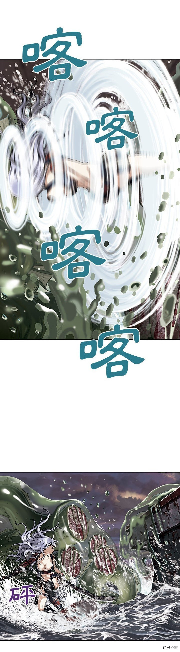 《深海兽》漫画最新章节第33话免费下拉式在线观看章节第【26】张图片