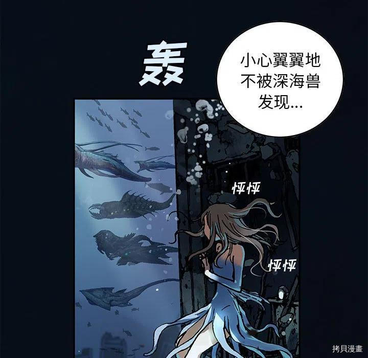 《深海兽》漫画最新章节第163话免费下拉式在线观看章节第【22】张图片