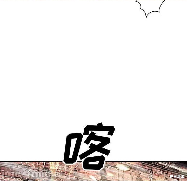 《深海兽》漫画最新章节第193话免费下拉式在线观看章节第【35】张图片