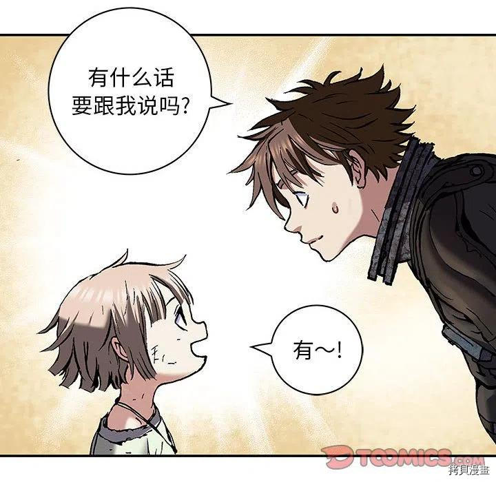 《深海兽》漫画最新章节第172话免费下拉式在线观看章节第【68】张图片