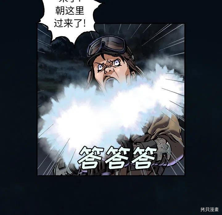 《深海兽》漫画最新章节第166话免费下拉式在线观看章节第【43】张图片