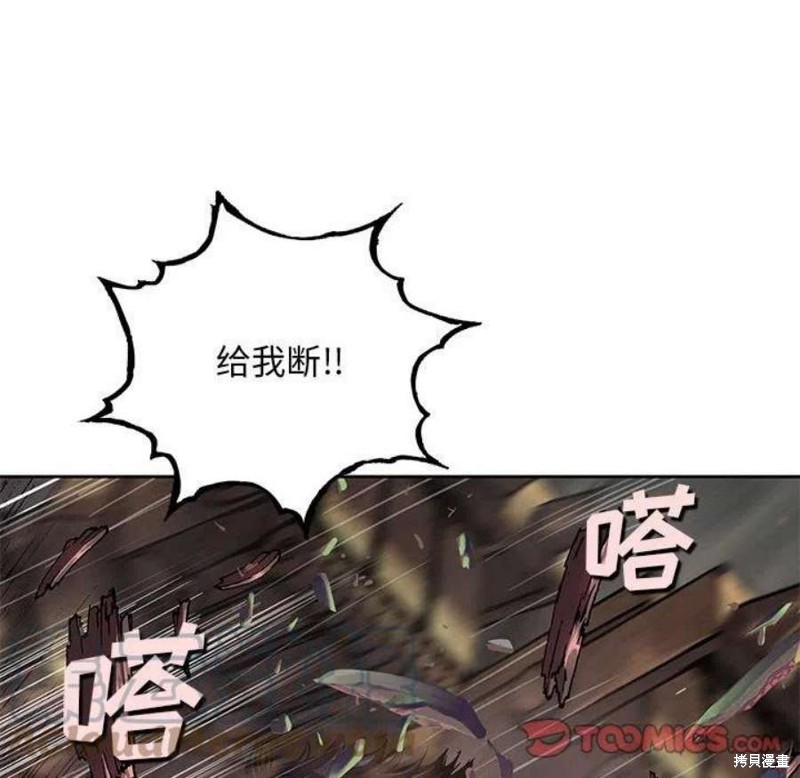 《深海兽》漫画最新章节第199话免费下拉式在线观看章节第【82】张图片