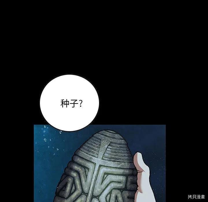 《深海兽》漫画最新章节第160话免费下拉式在线观看章节第【18】张图片