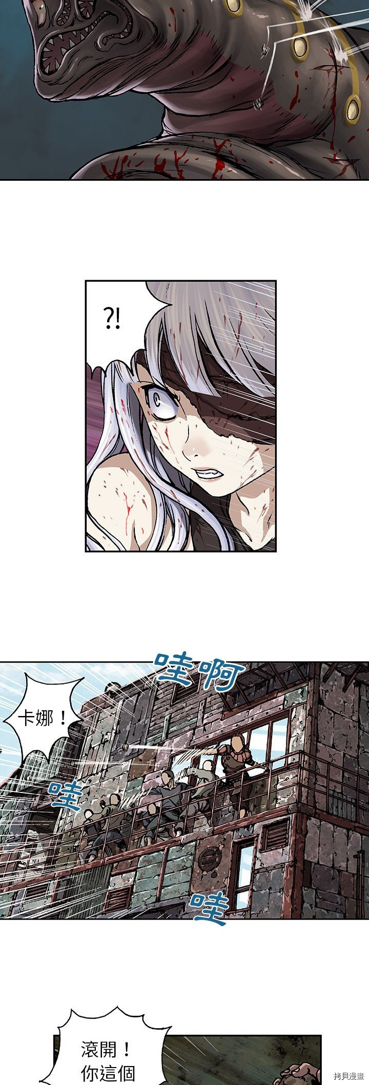 《深海兽》漫画最新章节第68话免费下拉式在线观看章节第【9】张图片