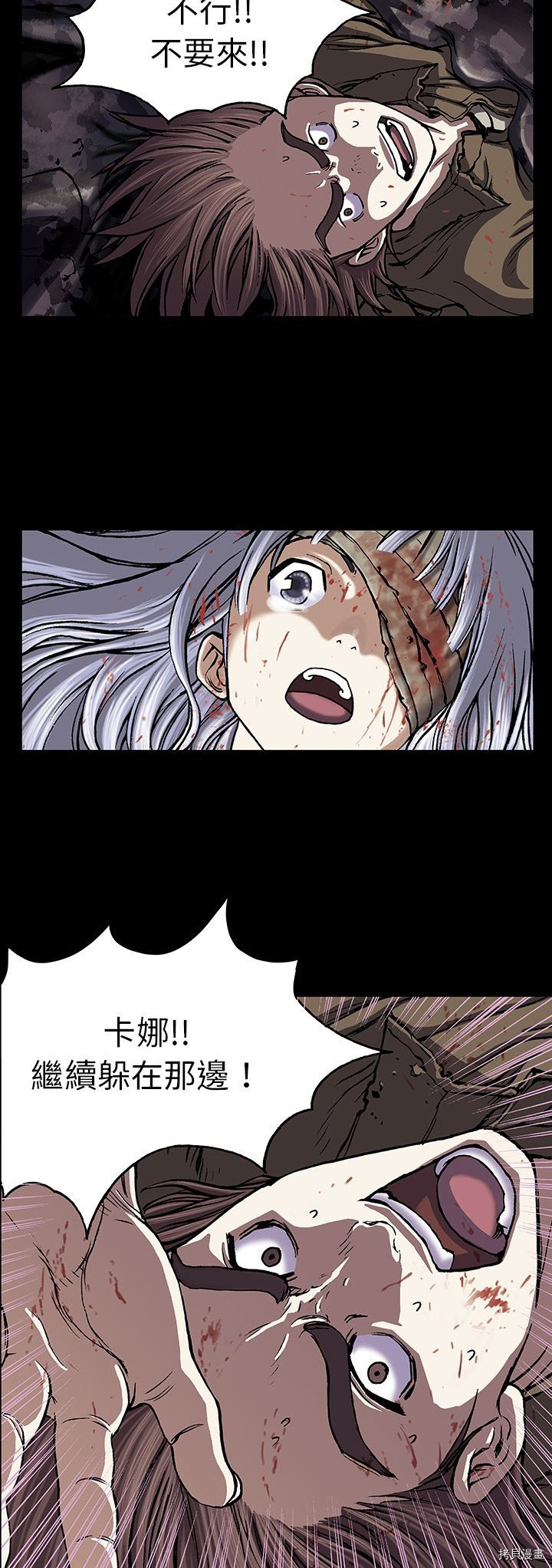 《深海兽》漫画最新章节第21话免费下拉式在线观看章节第【16】张图片