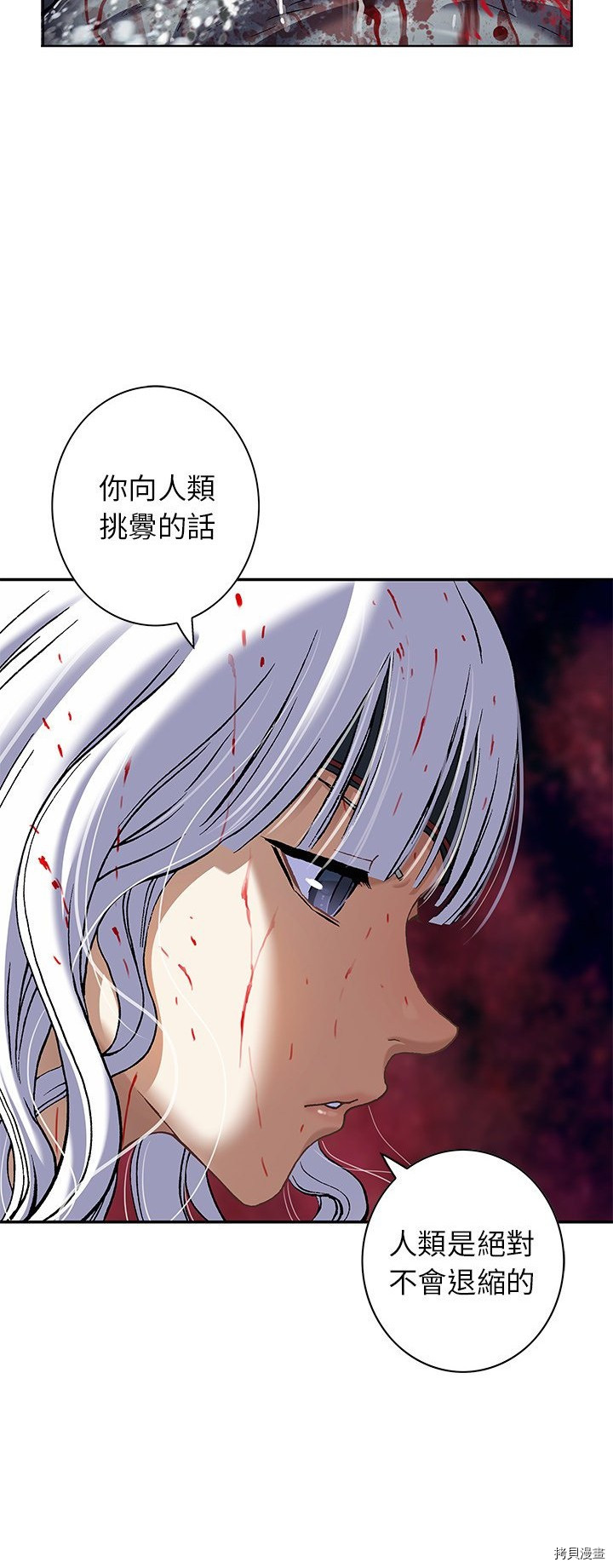 《深海兽》漫画最新章节第124话免费下拉式在线观看章节第【25】张图片