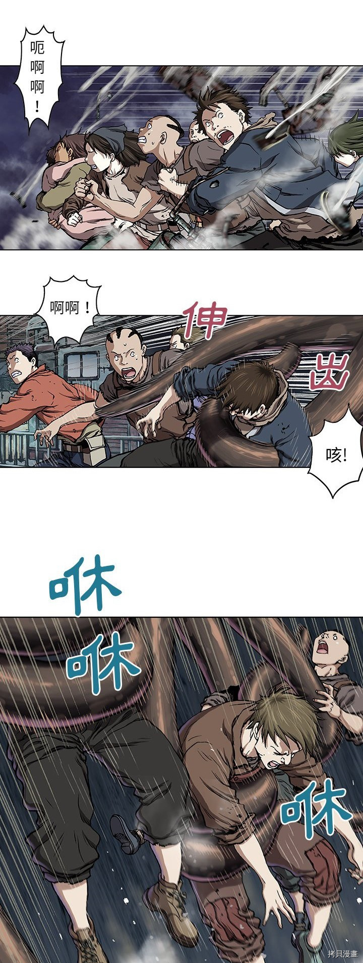 《深海兽》漫画最新章节第63话免费下拉式在线观看章节第【8】张图片