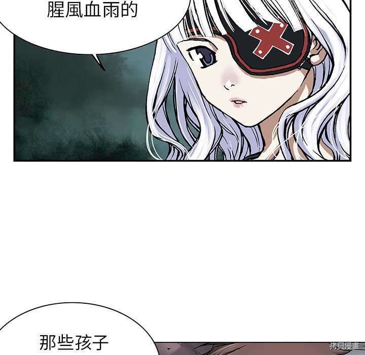 《深海兽》漫画最新章节第18话免费下拉式在线观看章节第【95】张图片