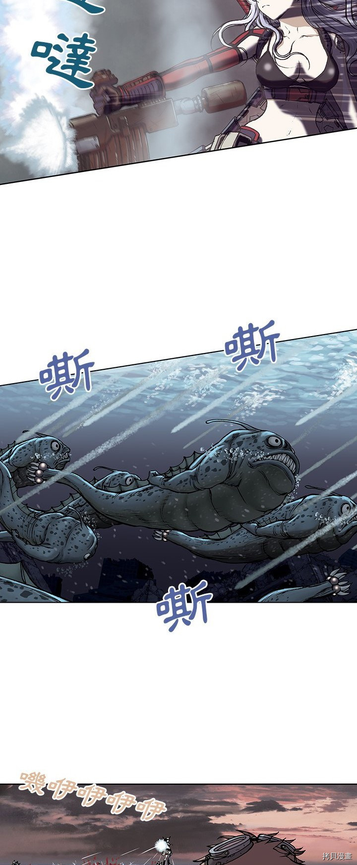 《深海兽》漫画最新章节第12话免费下拉式在线观看章节第【15】张图片