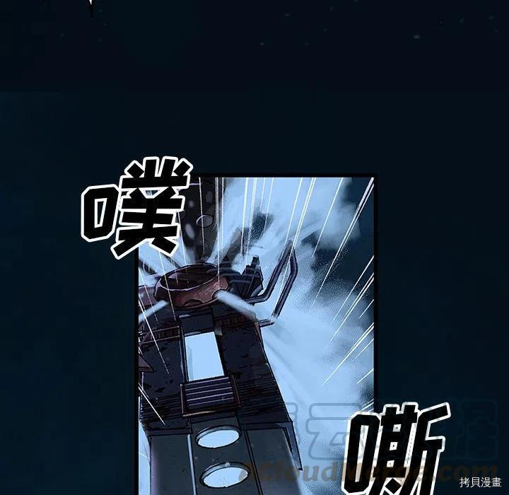 《深海兽》漫画最新章节第149话免费下拉式在线观看章节第【37】张图片