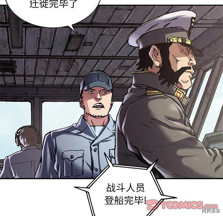 《深海兽》漫画最新章节第163话免费下拉式在线观看章节第【111】张图片